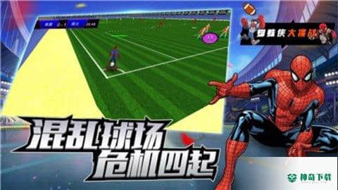 明星足球赛安卓游戏下载