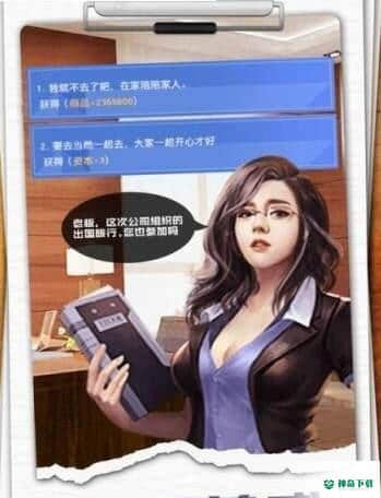 秘书101免费下载