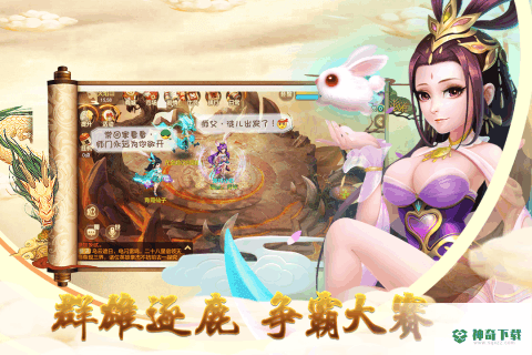 仙魔道安卓手游下载