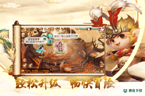 仙魔道免费下载