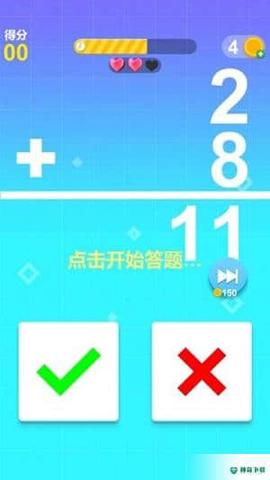最强脑力速算达人免费下载