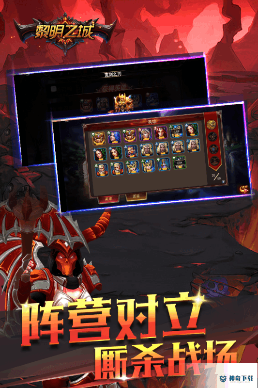 黎明之城v1.0.054版下载