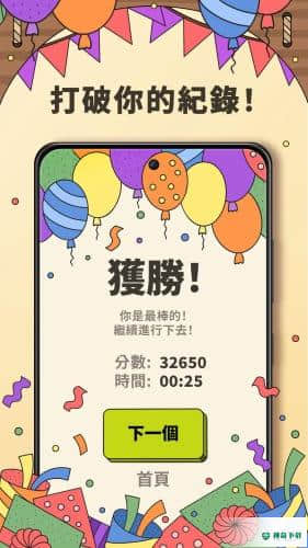 蚂蚁消消乐免费下载