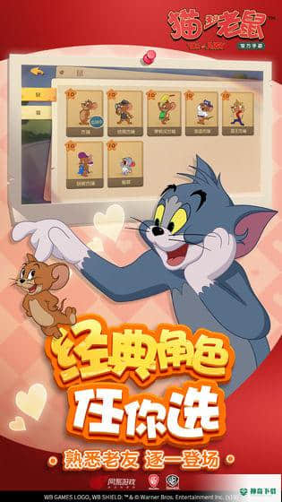 猫和老鼠欢乐互动安卓游戏下载