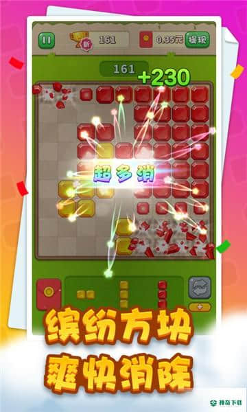 梦幻拼拼乐v1.0.0版下载