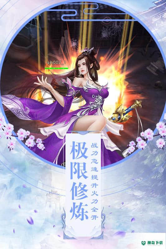 长生刀免费下载