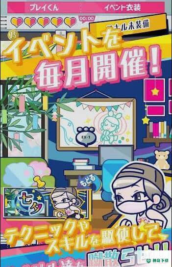 Staff免费下载