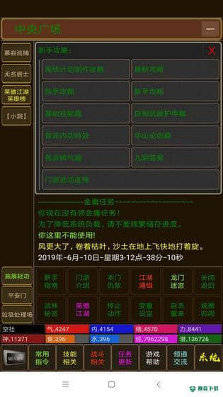 海洋江湖mud手游下载