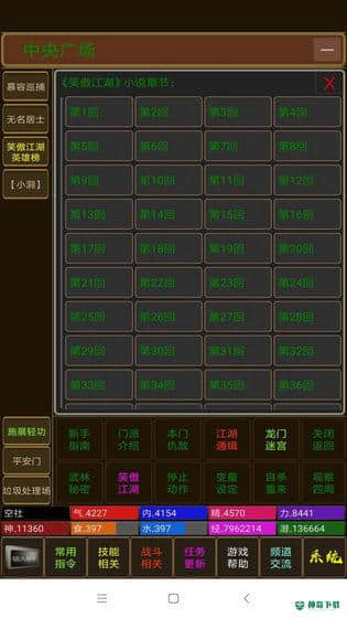 海洋江湖mud免费下载