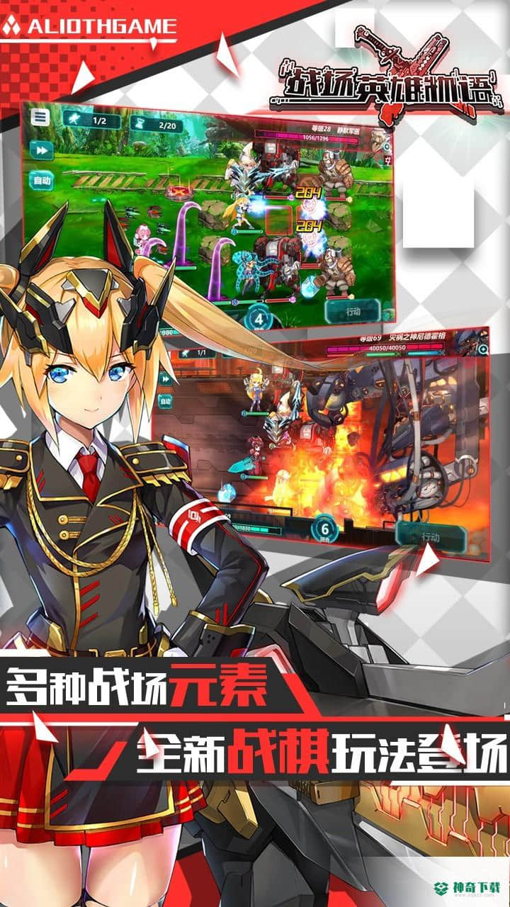 战场英雄物语v1.6.20版下载