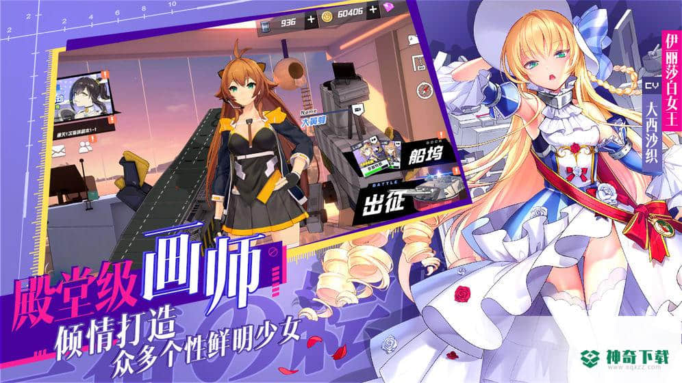 苍蓝誓约免费下载