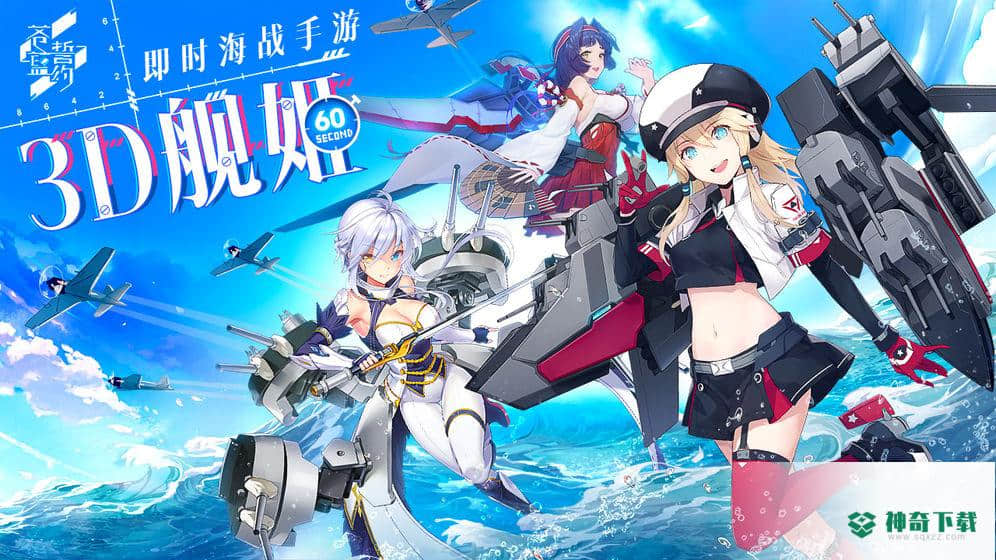 苍蓝誓约手游下载