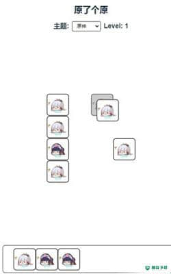 原了个原免费下载
