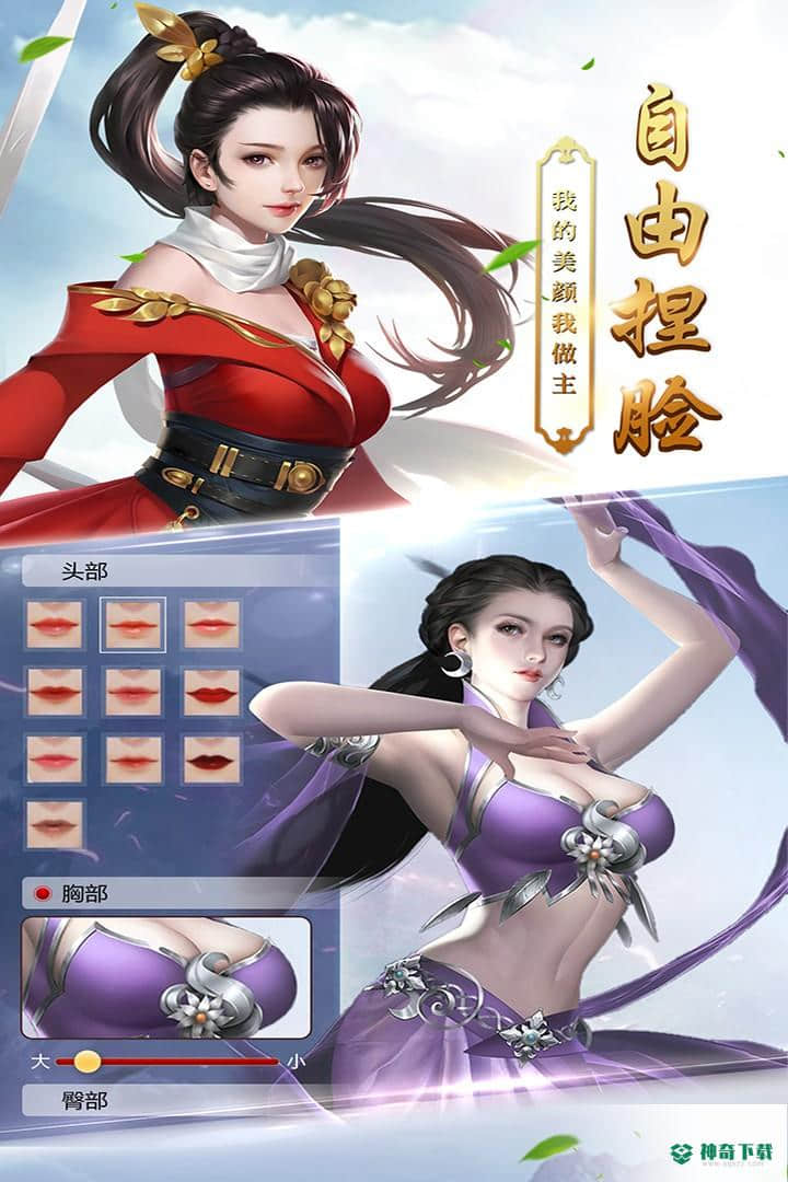 天命传说九游版v1.4版下载