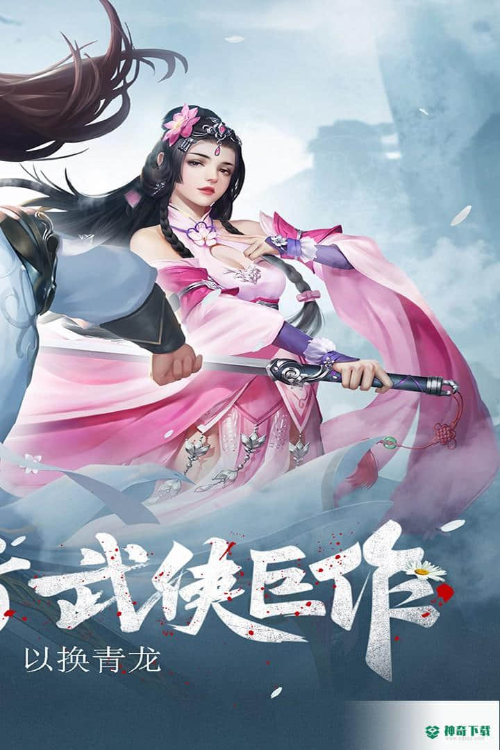 天命传说九游版免费下载