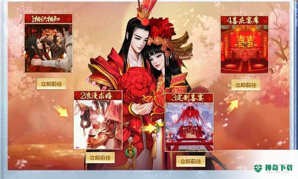 灵域神武安卓手游下载
