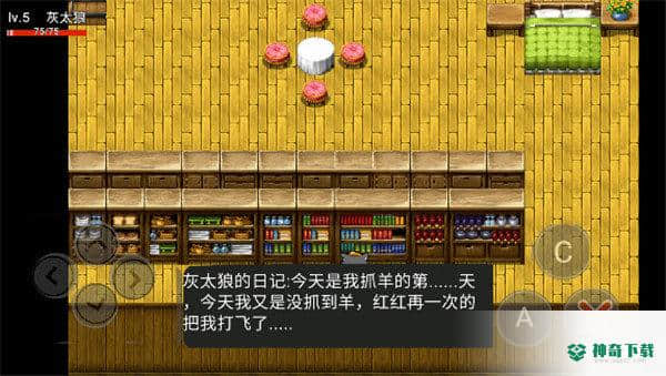 喜羊羊与灰太狼之危机免费下载