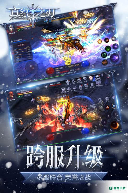 真红之刃安卓手游下载