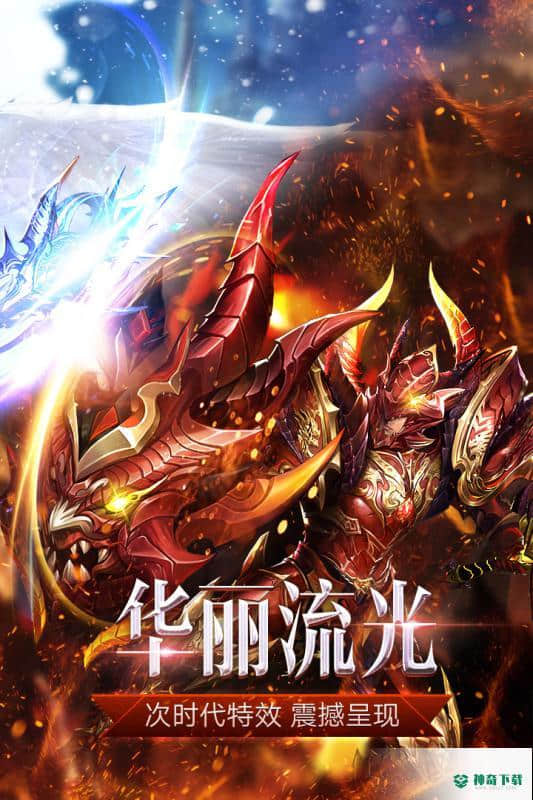 真红之刃免费下载