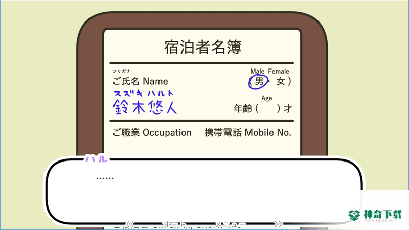 一天晚上温泉v1.36版下载