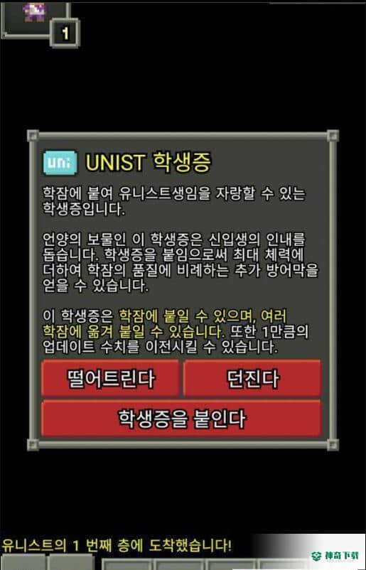 像素地牢战免费下载