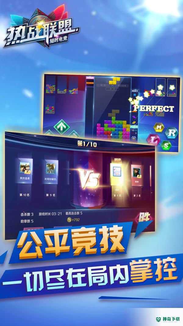 热战联盟v1001.11.07121版下载