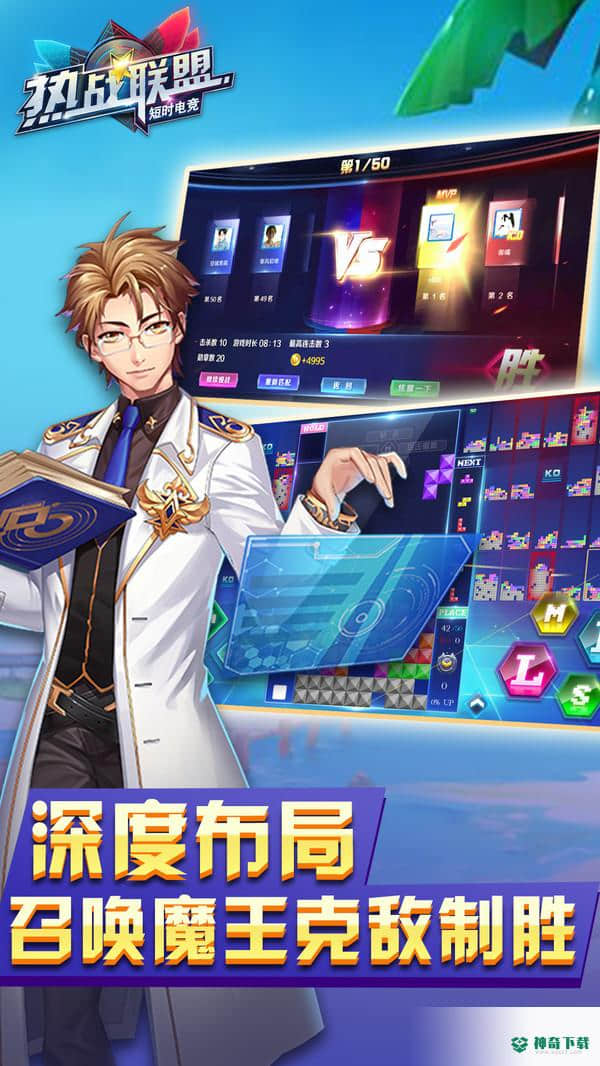 热战联盟安卓游戏下载