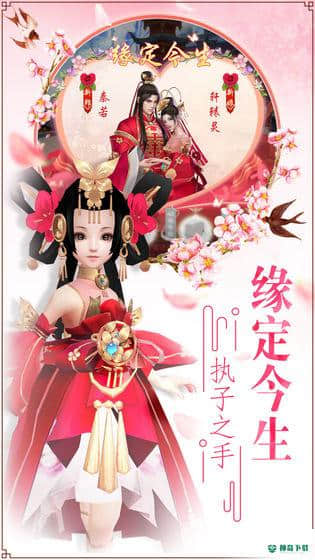 青丘奇缘v1.0.1版下载