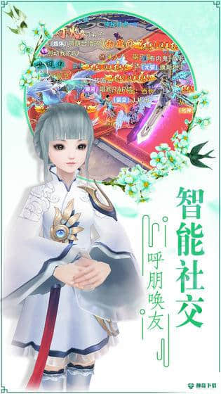 青丘奇缘手游下载