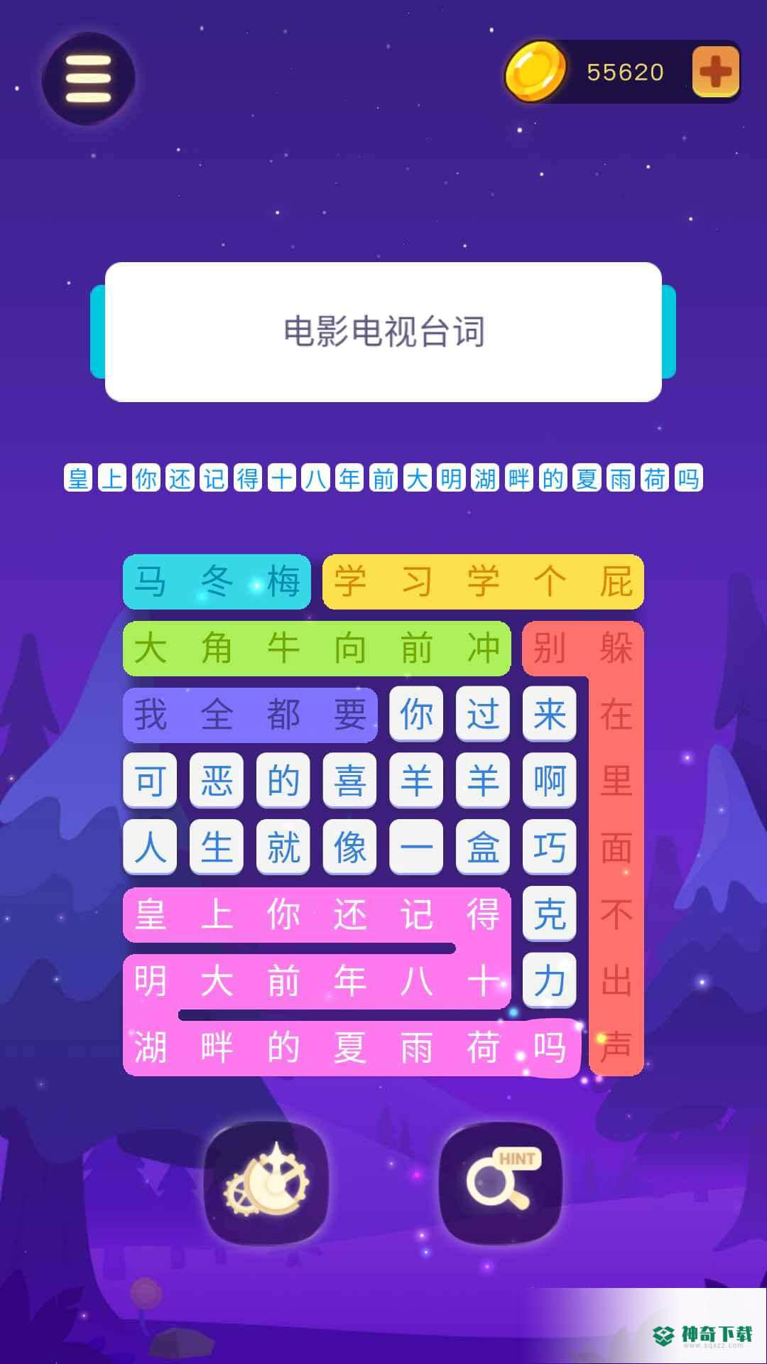 连连逗逗消免费下载