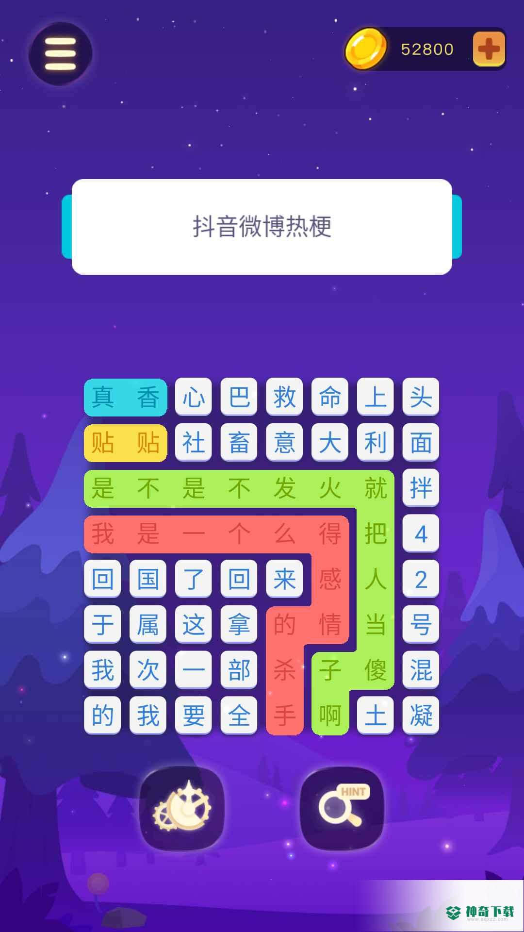 连连逗逗消安卓游戏下载