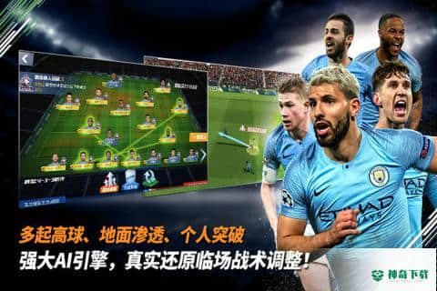 最佳11人v1.0版下载