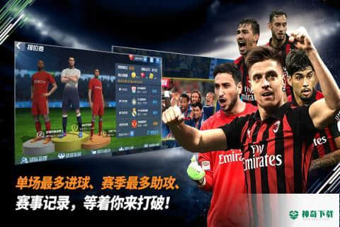 最佳11人免费下载