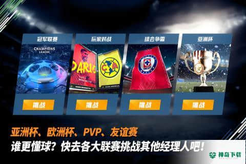 最佳11人手游下载