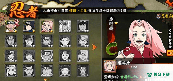 火影忍者手游少女春野樱技能强度怎么样(火影忍者手游新春樱的腿)