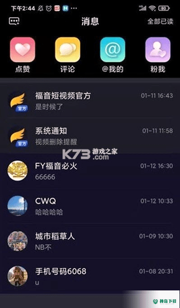 FY短视频最新版下载