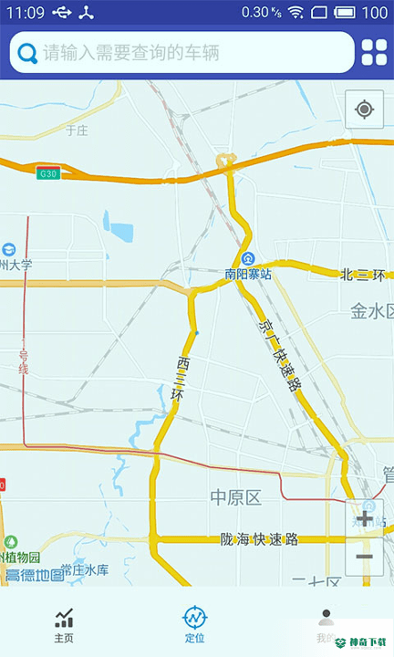 三得北斗定位系统安卓app下载