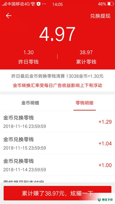 米赚最新2022版下载