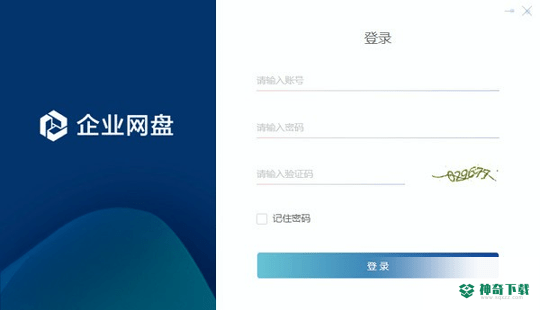 Edisk企业网盘安卓app下载