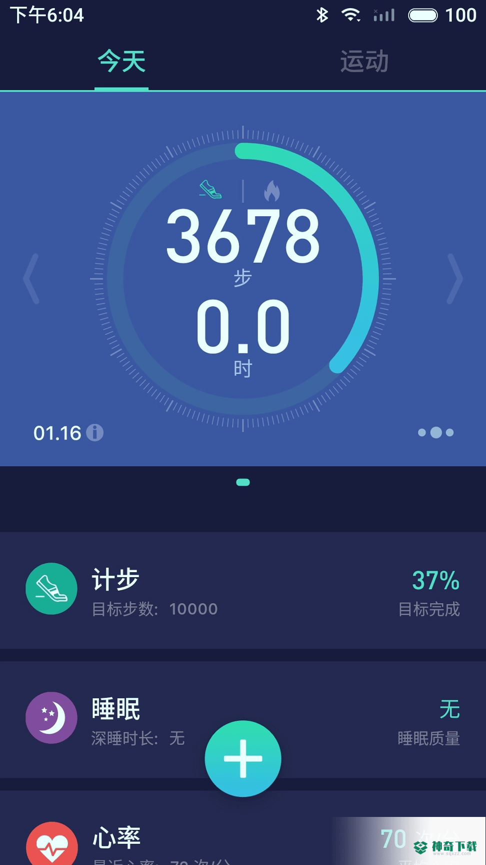 FITUP最新版下载