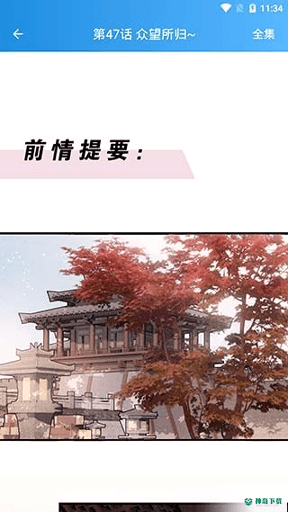 呆漫安卓下载