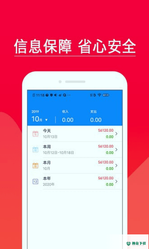 好享借安卓下载