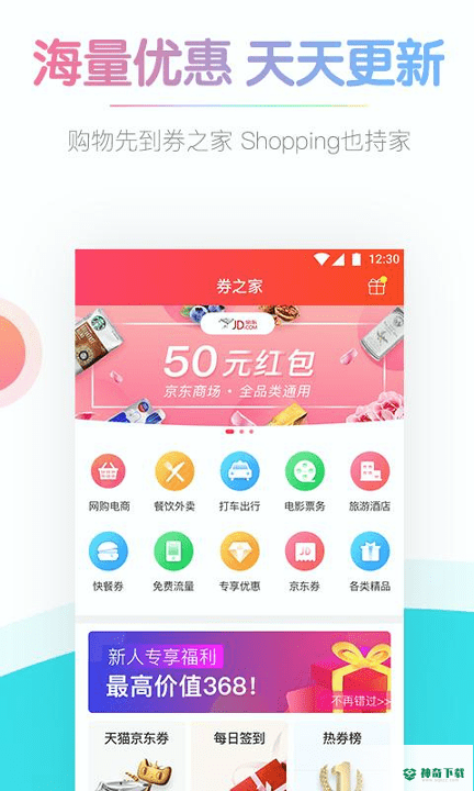 券之家最新版下载