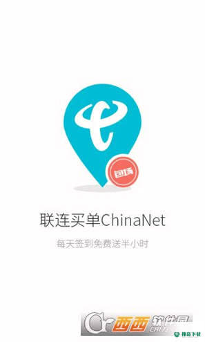 联连免费WiFi安卓下载