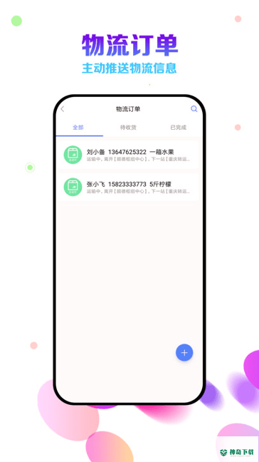 微商云相册安卓软件下载