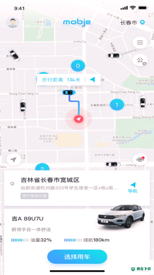 摩捷出行区域版安卓软件下载