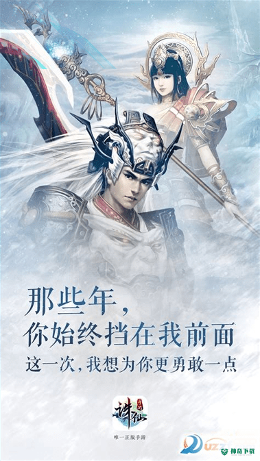 诛仙模拟器2022最新下载