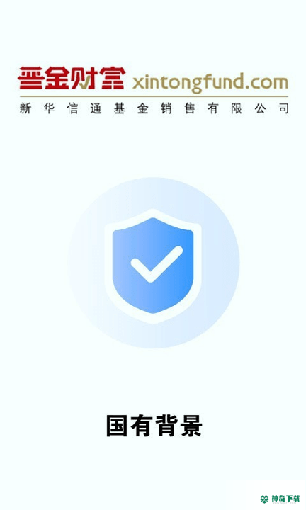 晋金财富安卓下载