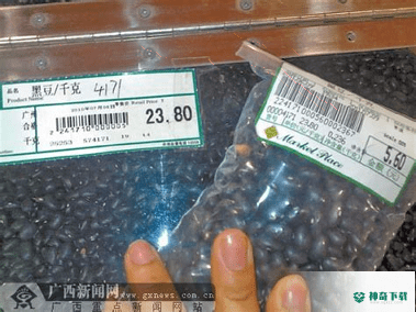 生百超市最新版下载