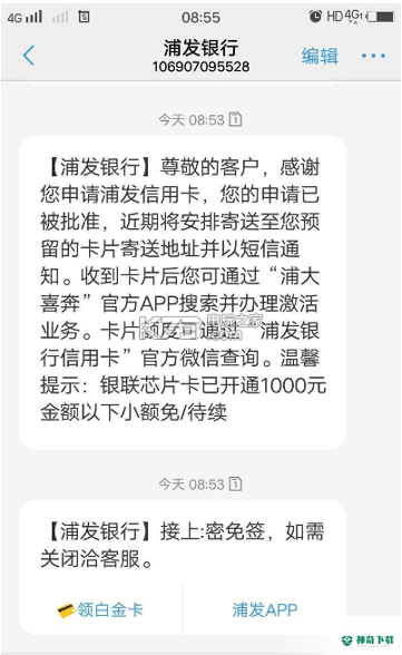 浦发银行安卓版APP下载